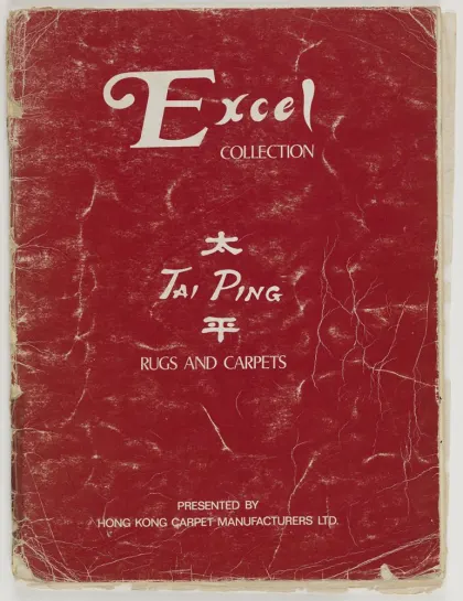 Peace cigarettes (1946) - Sekiguchi Shigeo, Japan Tobacco
