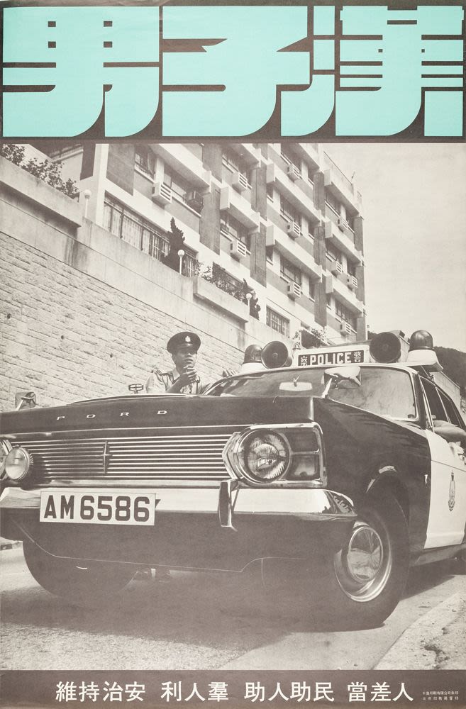 額装済/Homme d etat/ル ヤウアンク/ポスター 額装済/Homme d etat/ル ヤウアンク/ポスター