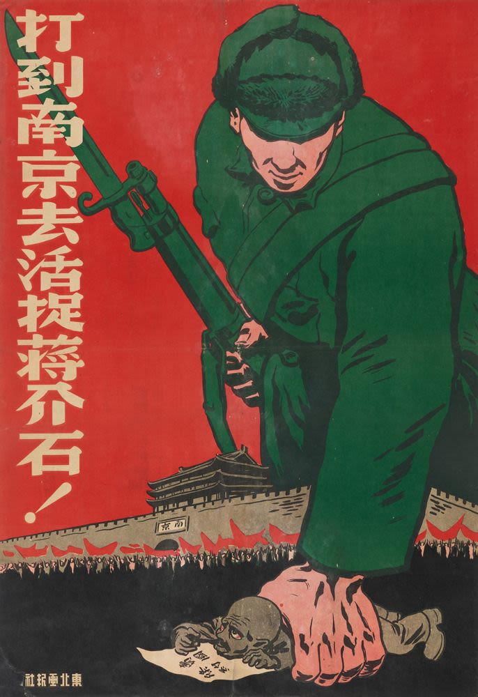 Poster, 'Attack Nanjing to Capture Chiang Kai-shek Alive