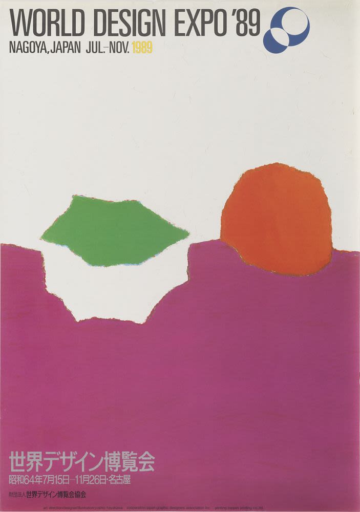 Poster, 'World Design Expo '89' (1987) - Hayakawa Yoshio