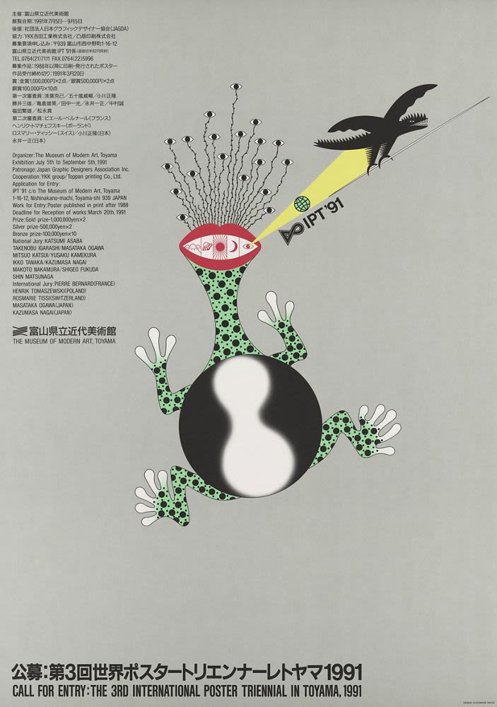 アート・デザイン・音楽 International Typography Annual 1991 International Typography Annual 1991 Art Books