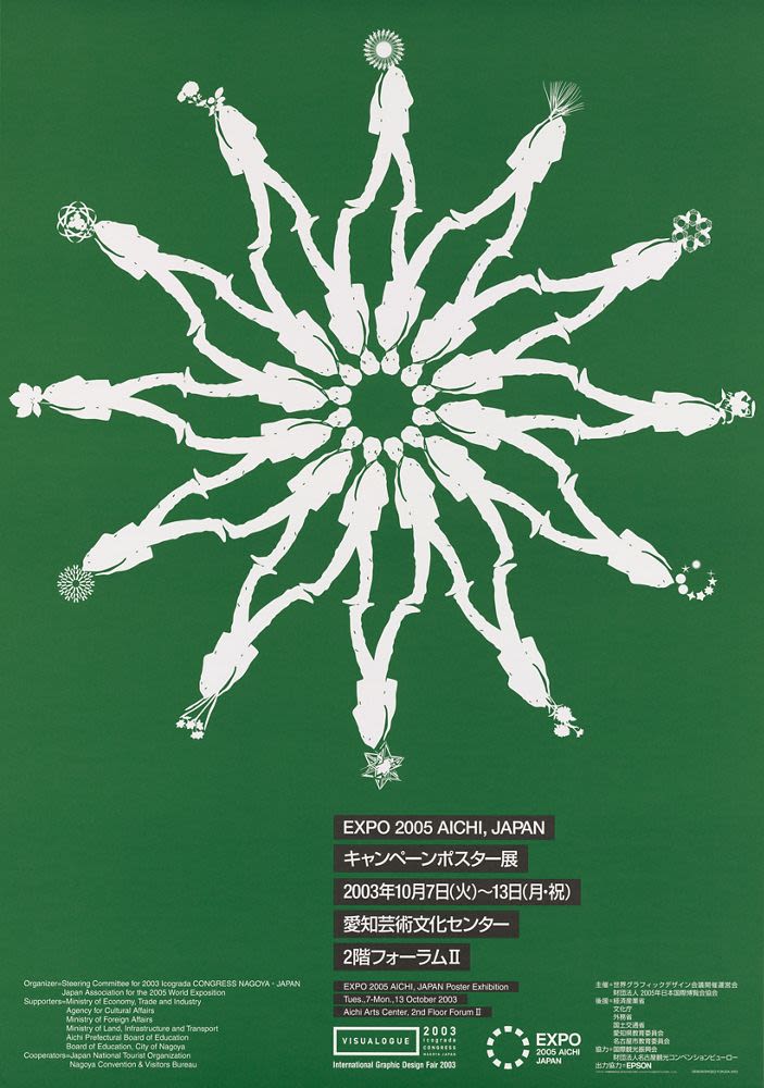 【非売品】万博を創るThe Making of EXPO 2005 非売品】万博を創るThe Making of EXPO 2005 非売品】万博を創る