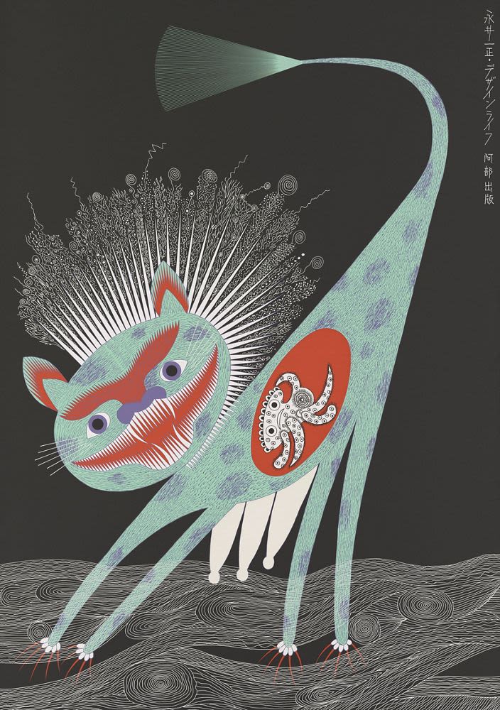 Poster, 'Nagai Kazumasa Design Life', Abe Publishing (1993