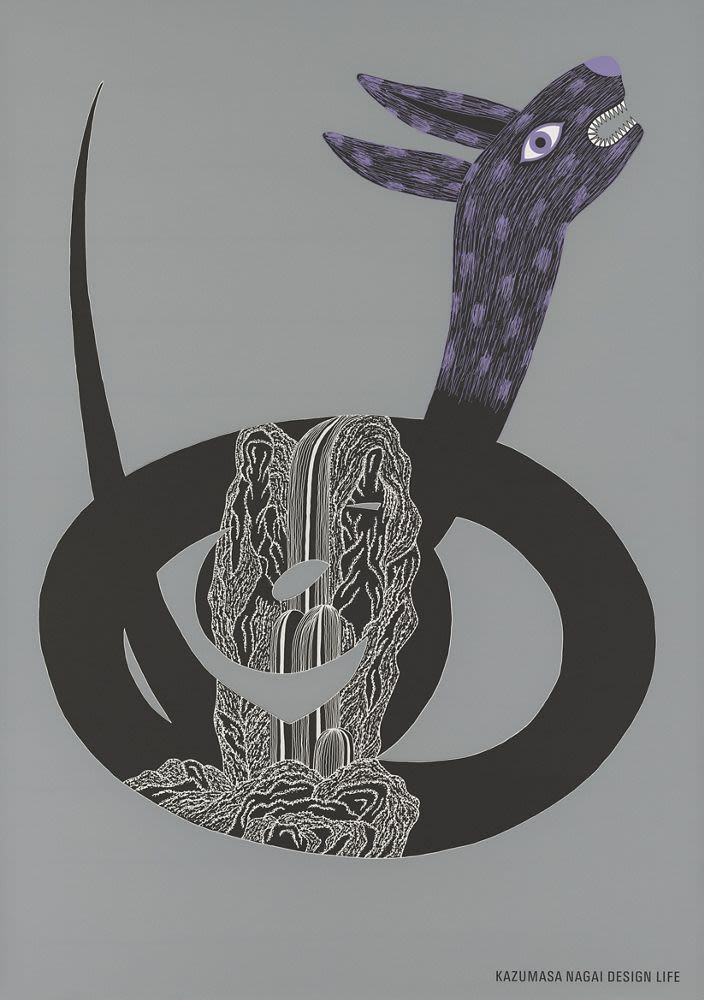 Poster, 'Kazumasa Nagai Design Life' (1994) - Nagai Kazumasa