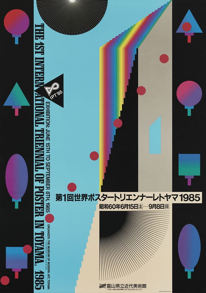 Poster, 'The 1st International Triennial of Poster in Toyama