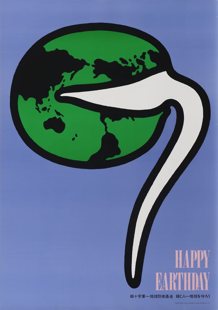 Shigeo Fukuda Japanese Poster 1974 Projects for Monuments Edited ...