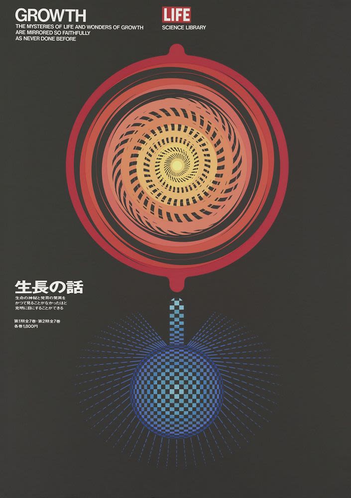 Poster, 'Growth', Life Science Library Series (1966) - Nagai Kazumasa ...