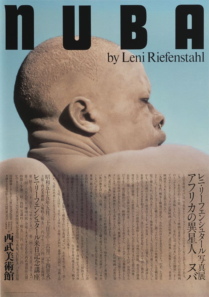 Poster, Nuba by Leni Riefenstahl, Seibu Museum (1980) - Ishioka