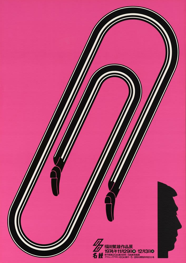 Poster, 'Works of Shigeo Fukuda' exhibition (1974), Meitetsu Poster, 'Works of Shigeo Fukuda' exhibition (1974), Meitetsu