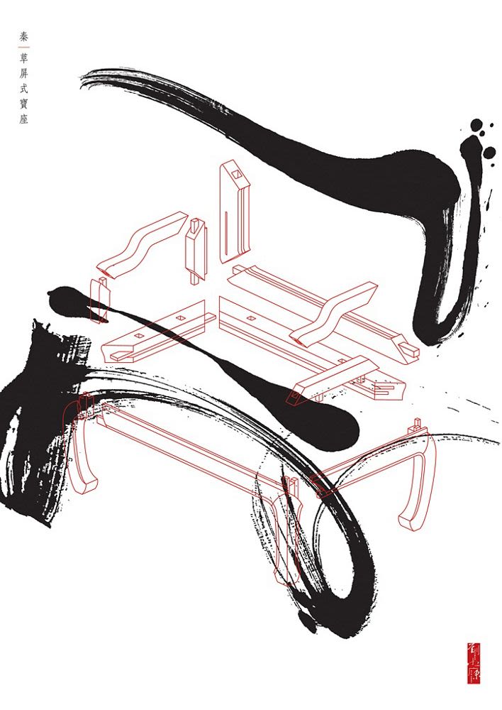 Poster, Chairligraphy II—Qin Dynasty Cursive Script Throne (2011 ...