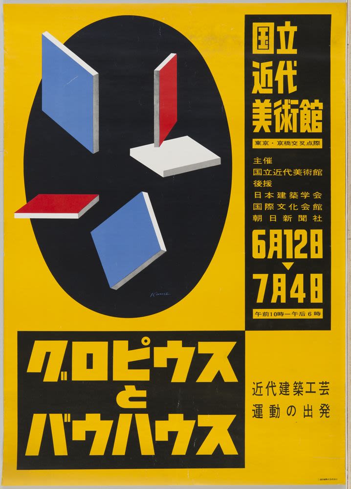 額装済/magazine cover1940/バウハウス 額装済/magazine cover1940/バウハウス
