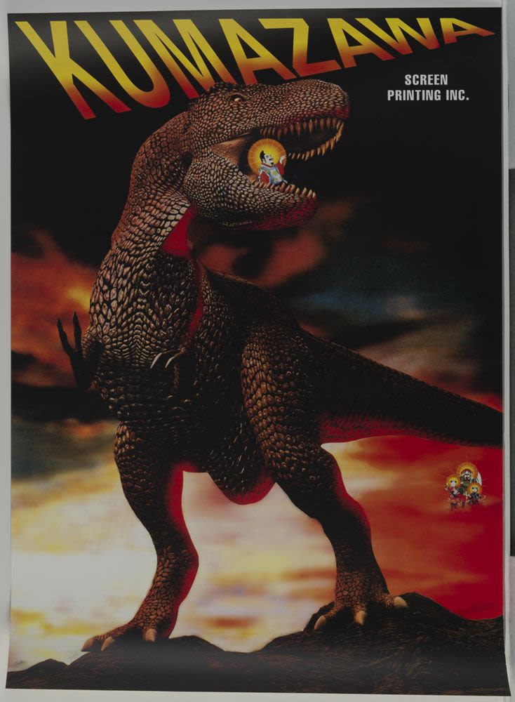TADANORI YOKOO ポスター集とCOSMOS MOMOE Poster, 'KUMAZAWA' (1997) - Yokoo Tadanori | Objects | M+ Museum