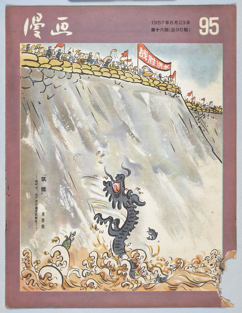 Manhua, vol. 95