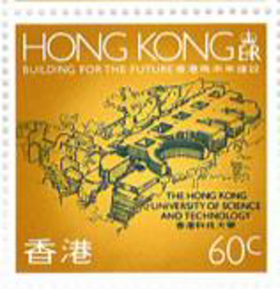 香港科技大學六毫郵票(1989年10月5日) - 香港郵政集郵組| 藏品| M+博物館