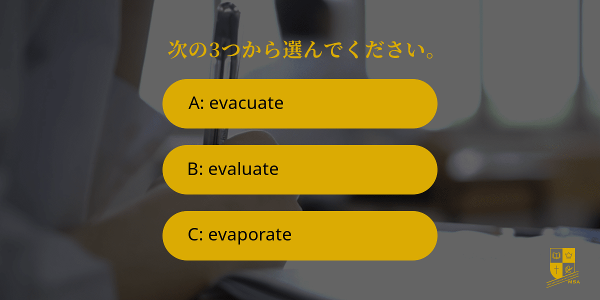 今日の1問 Msaマスタードシードアカデミー 最難関大学受験のための英語専門予備校