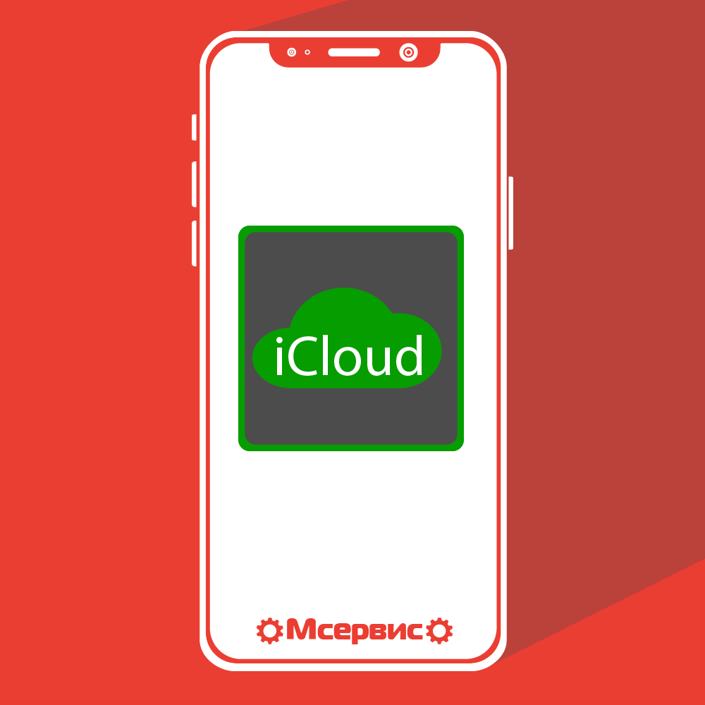 Ремонт iPhone: Создание/настройка учетной записи Apple iD/iCloud по лучшим  ценам, с гарантией.