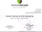 תעודת סיום קורס פרקטיקה קלינית מטעם שחר כוכבי