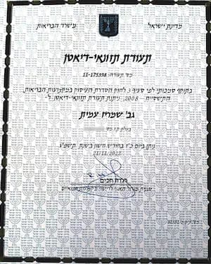 עמית, דיאטנית בנס ציונה