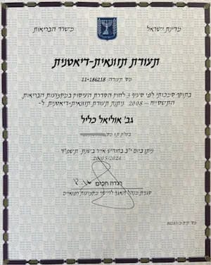 כליל, דיאטנית בפתח תקווה