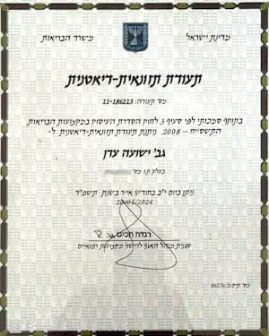 דיאטנית קלינית - עדן עדן, דיאטנית ברעננה