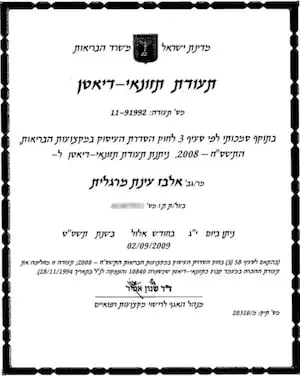 עינת, דיאטנית בירושלים