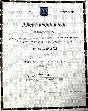 דיאטנית קלינית - מליסה מליסה, דיאטנית בירושלים