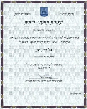 דיאטנית קלינית - שני שני, דיאטנית בחיפה