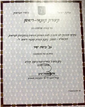 שיר, דיאטנית בפתח תקווה