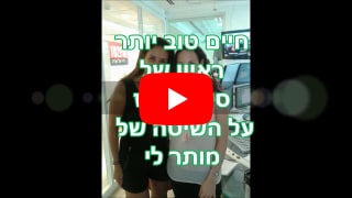 צפה בסרטון של סיגלית פז מתארחת בתוכנית "מיכל צפיר"