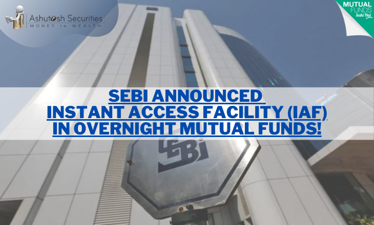 SEBI Announced Instant Access Facility (IAF) In Overnight Mutual Funds! 