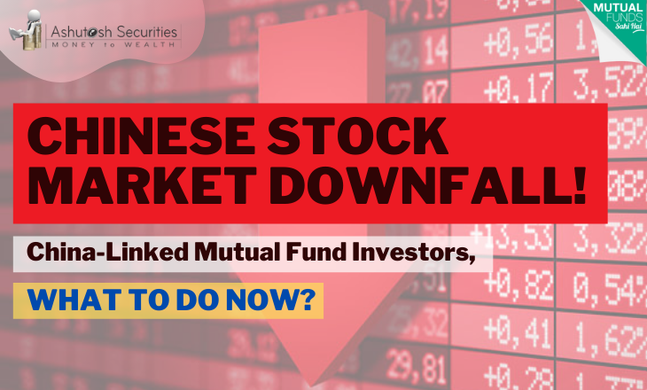 CHINESE STOCK MARKET DOWNFALL! China-linked mutual fund investors, what to do now? 