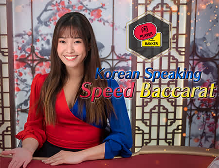 Korean Speaking Speed Baccarat 2