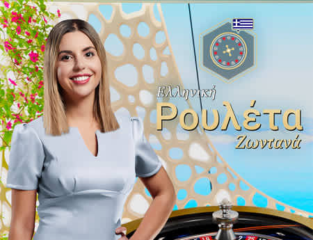 Greek Roulette