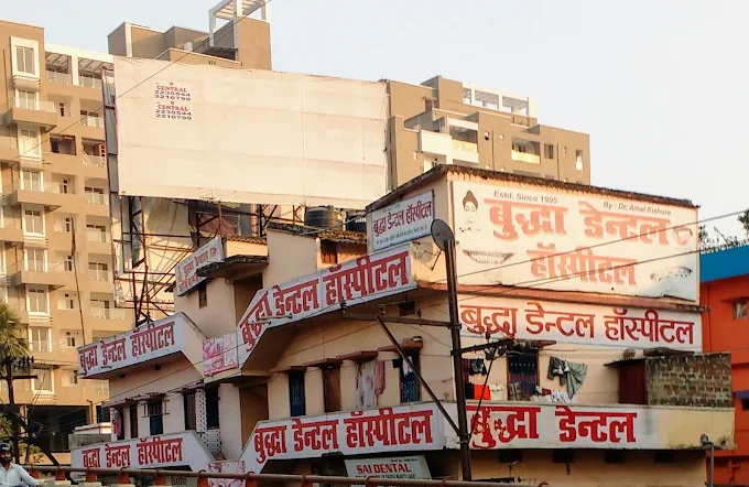 Buddha Dental Hospital clinic photo
