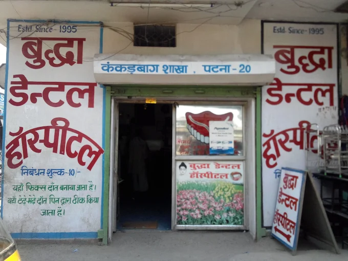 Buddha Dental Hospital clinic photo
