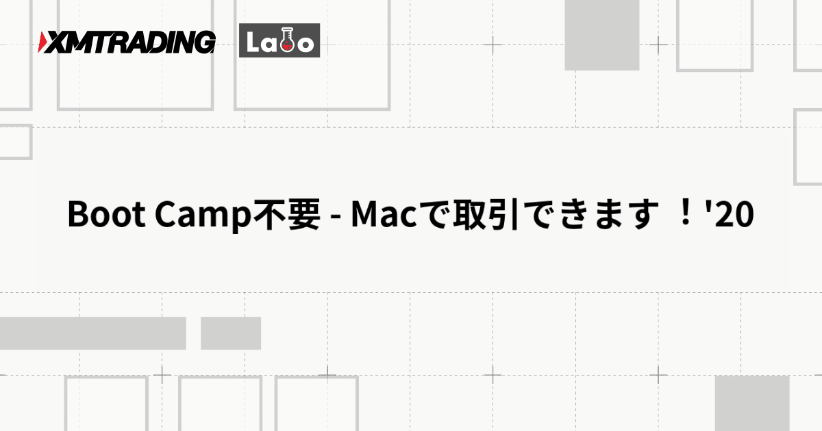 Boot Camp不要 - Macで取引できます︕ '20