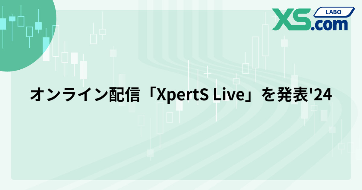 オンライン配信「XpertS Live」を発表'24