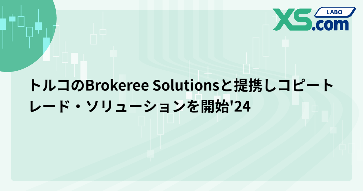 トルコのBrokeree Solutionsと提携しコピートレード・ソリューションを開始'24