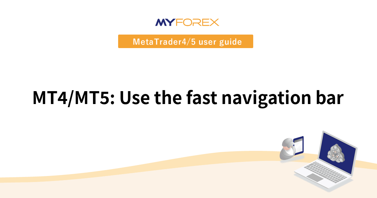 MT4/MT5: Use the fast navigation bar