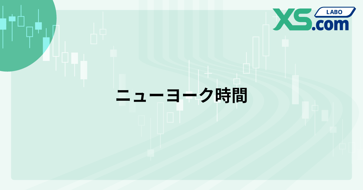 ニューヨーク時間