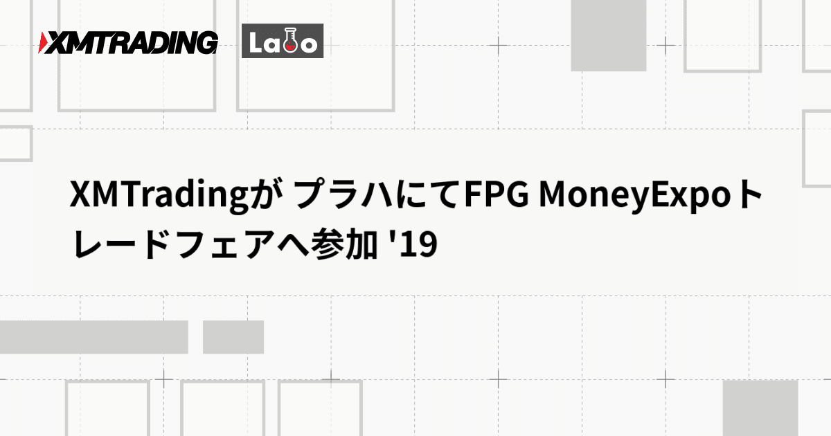 XMTradingが プラハにてFPG MoneyExpoトレードフェアへ参加 '19