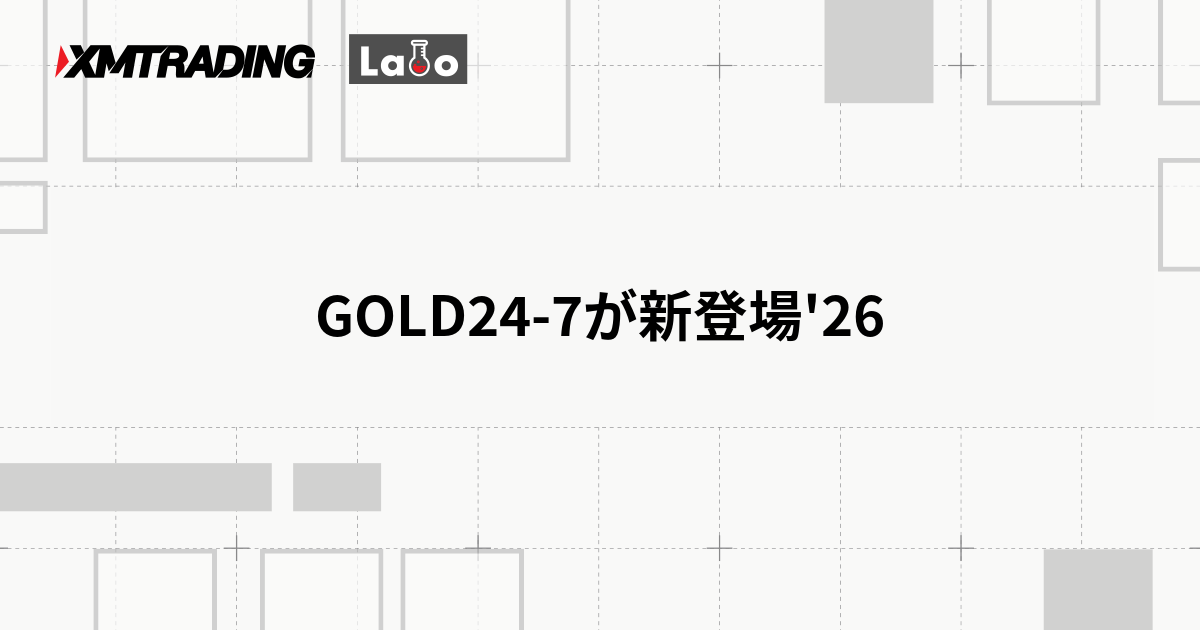 GOLD24-7が新登場'26