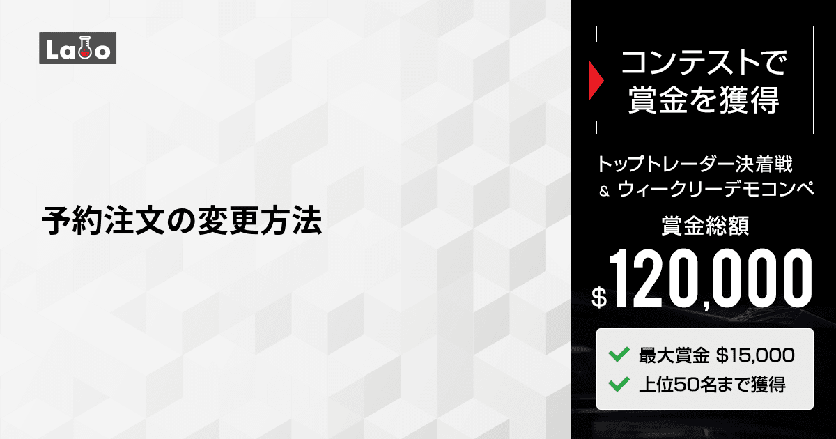 スポーツストア 予約注文の変更方法 | XMTrading Labo スケートボード