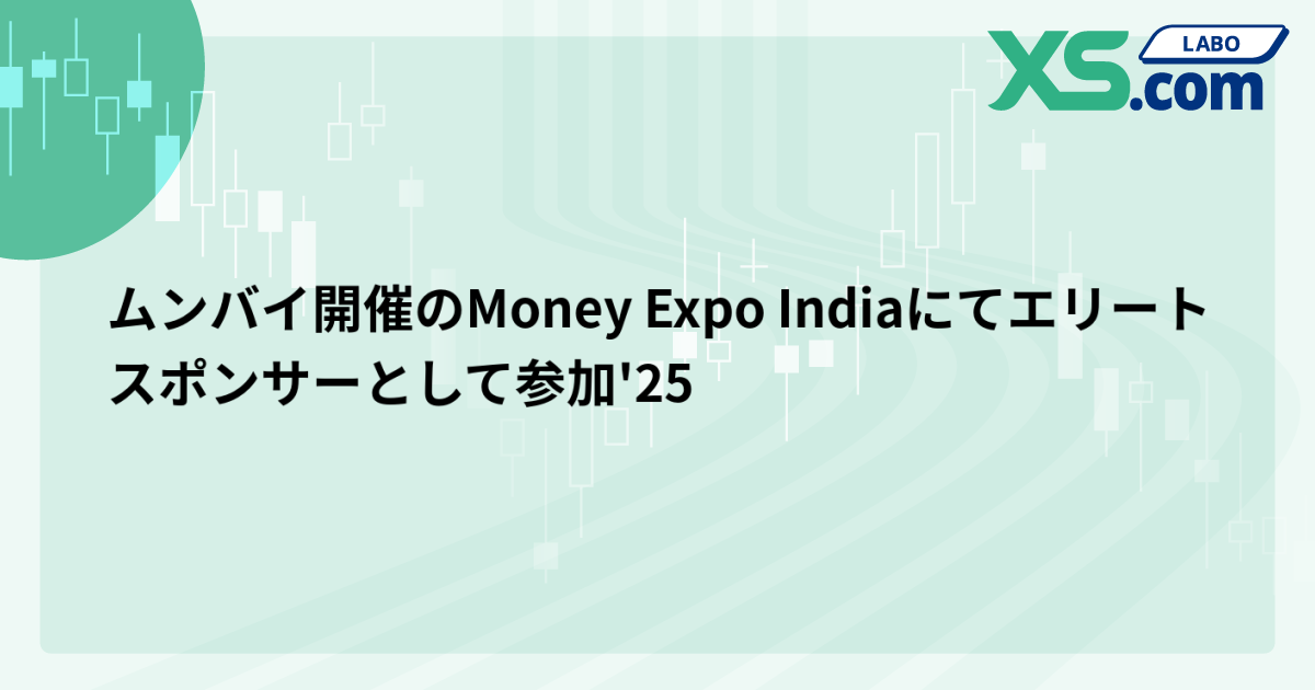 ムンバイ開催のMoney Expo Indiaにてエリートスポンサーとして参加'25