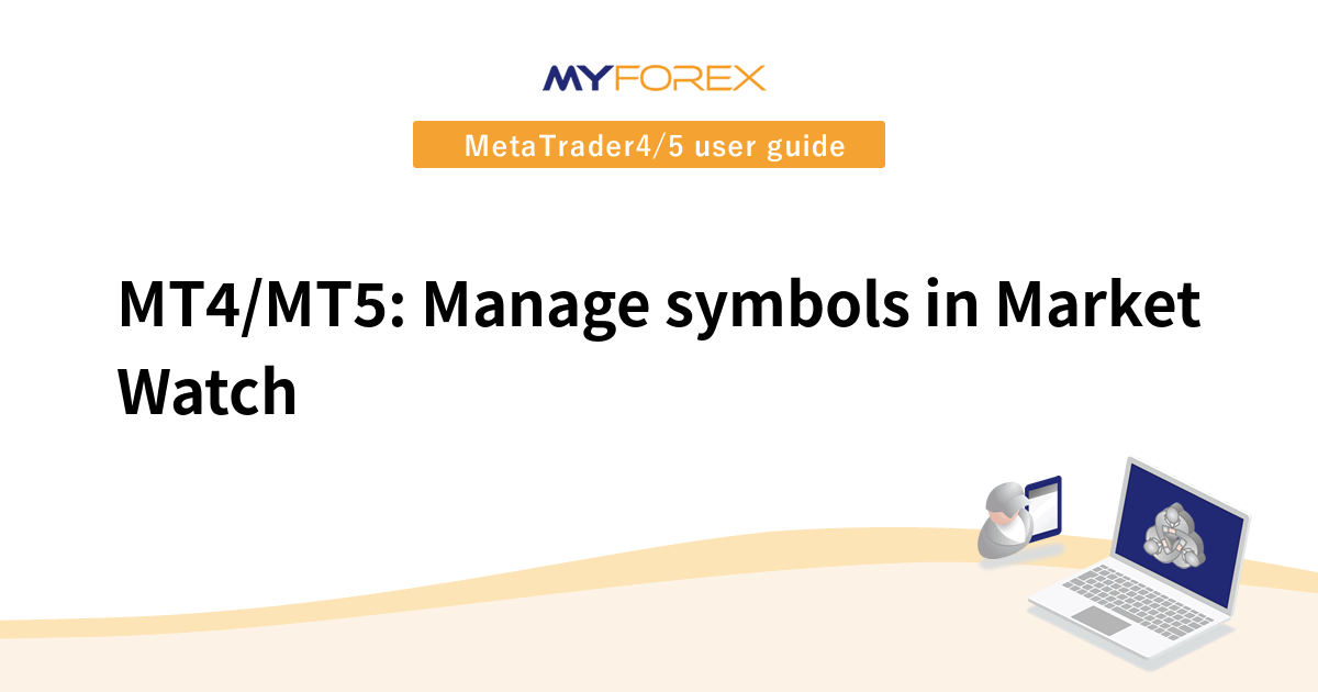 MT4/MT5: Manage symbols in Market Watch