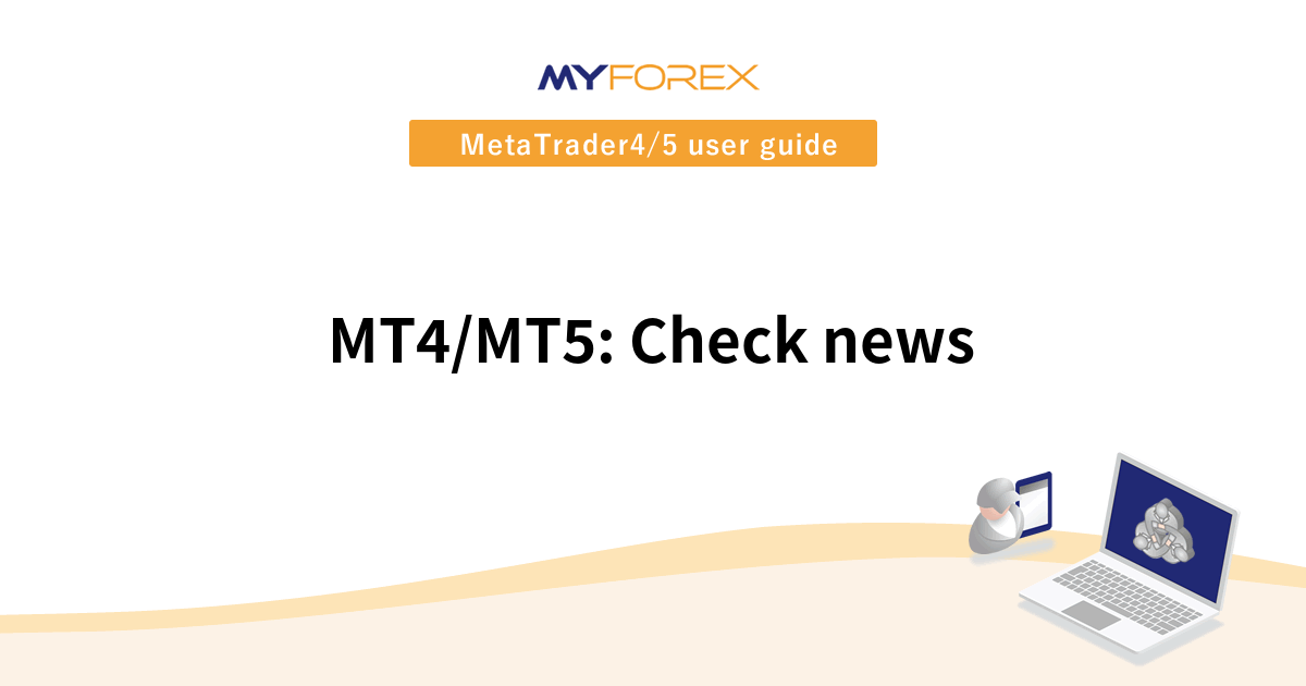 MT4/MT5: Check news
