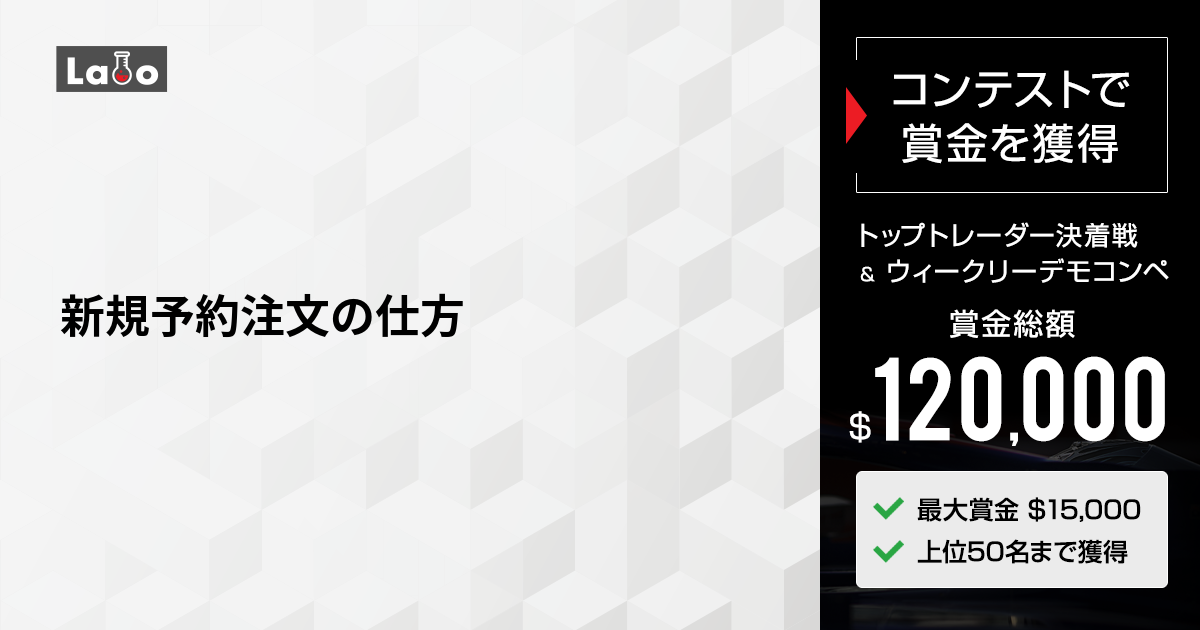 お歳暮 時期 新規予約注文の仕方 | XMTrading Labo ダイエットサプリ