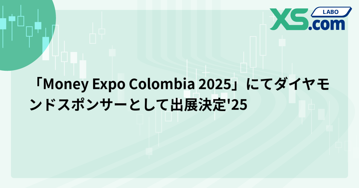 「Money Expo Colombia 2025」にてダイヤモンドスポンサーとして出展決定'25