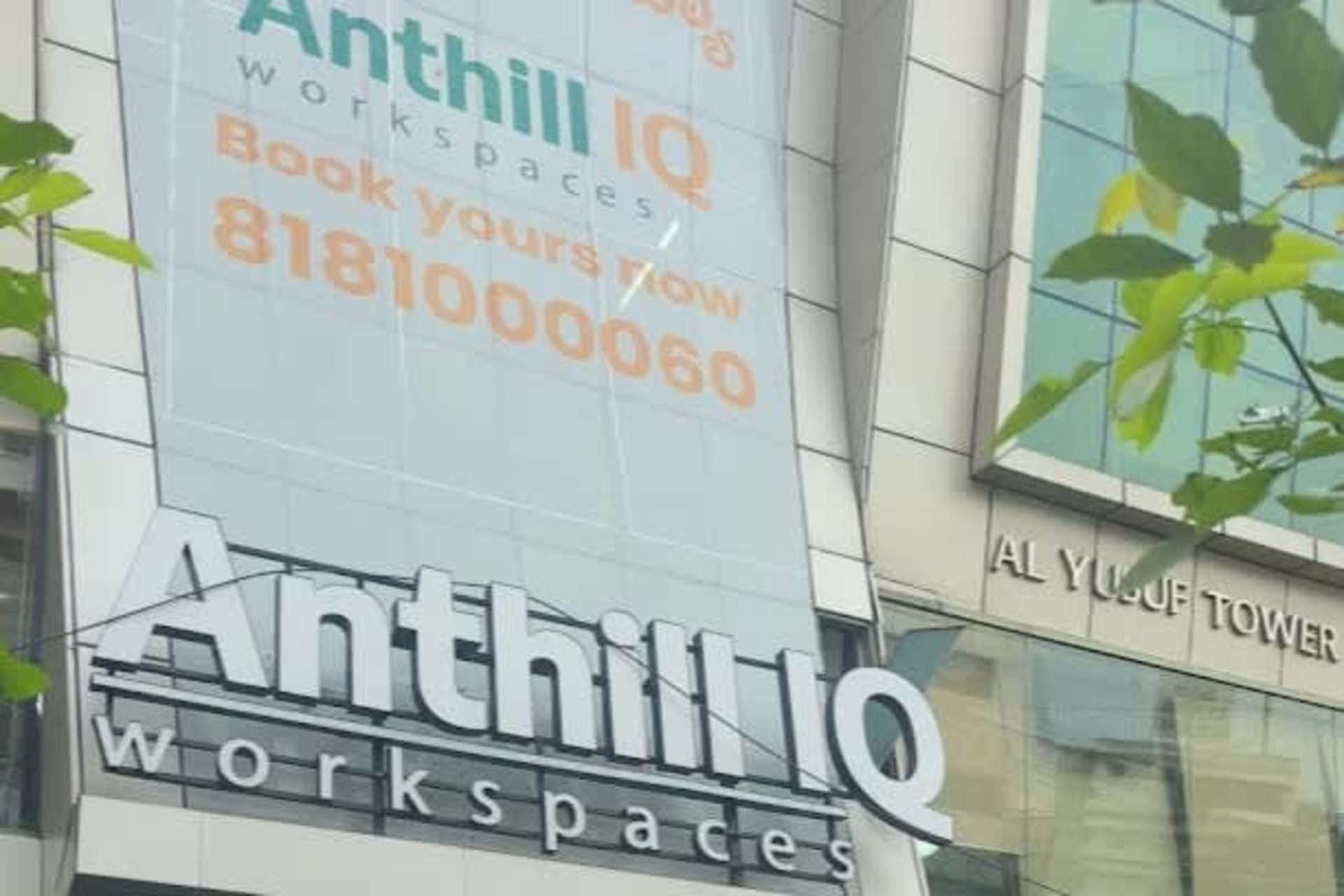 Anthill IQ - coworking space