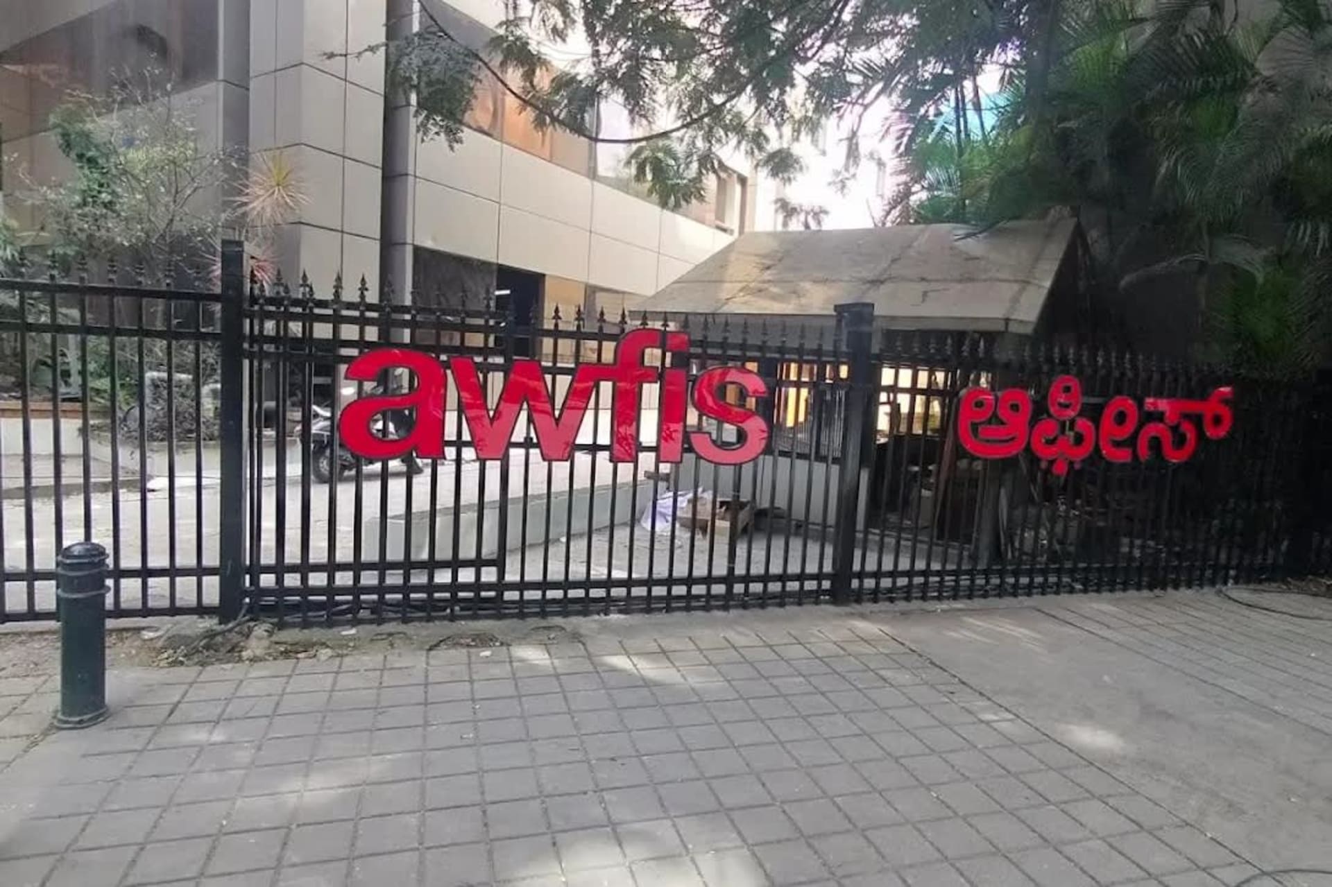 awfis - coworking space
